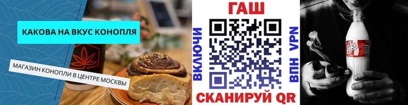 Печенье с ТГК конопля  Славск 