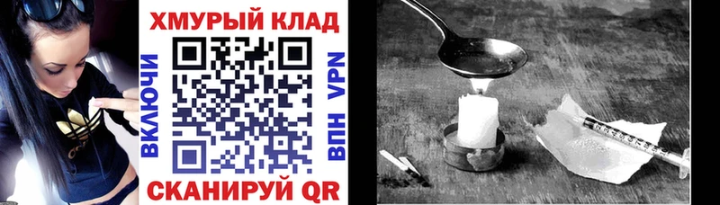 цена наркотик  Славск  Героин герыч 