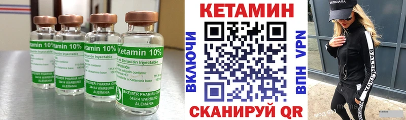 Кетамин ketamine  купить  сайты  Славск 