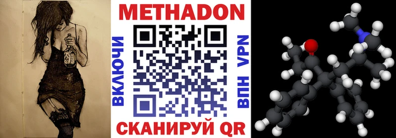 закладка  Славск  МЕТАДОН methadone 